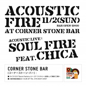acoustic_fire-01