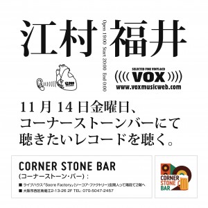 em_vox_csb-01