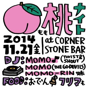 桃ナイト