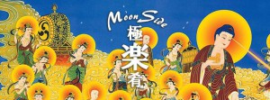 Moonside.1