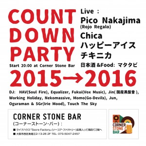 countdown2016_CSB-01
