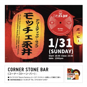 モッチェ永井_CSB-01