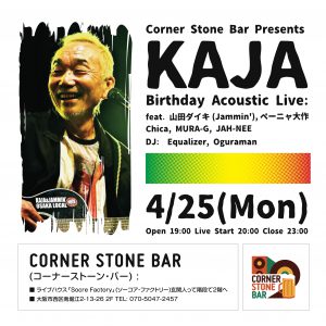 kaja_birthday_live2016-01