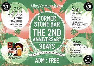 CSB_2nd_Anniv_追加-01