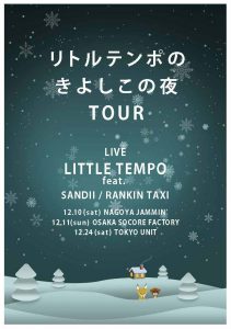 littletempo_a