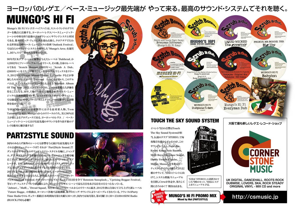 Mungo's Hi Fi in Osaka 2013-5-18 Sat at Cell
