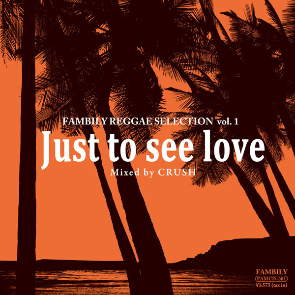 FAMCD-001 ] FAMBILY REGGAE SELECTION Vol.1 mixed by Crush (Judgment Sound  Station)