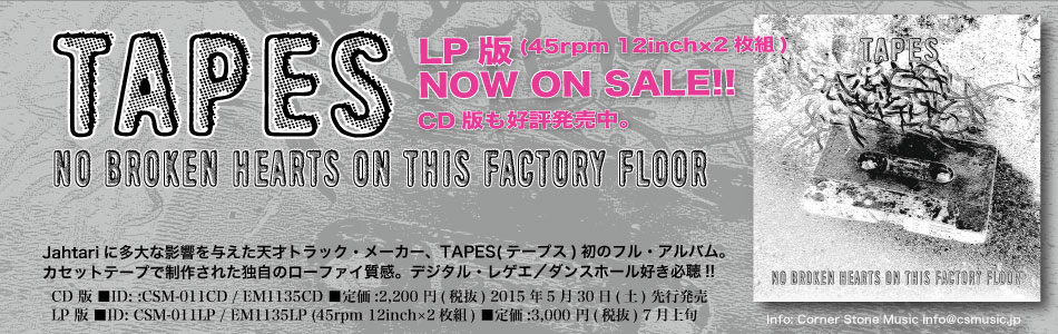 TAPES [ No Broken Hearts On This Factory Floor ] (CSM-011CD/LP EM1135CD/LP) (CSM-009)